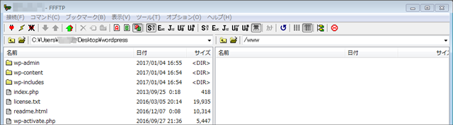 ワードプレスの転送、ホストのフォルダ確認