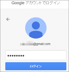 bitnamiにGoogleアカウントでログイン