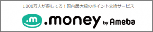  ドットマネーは、アメーバブログでおなじみのサイバーエージェントが運営しています。