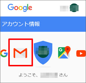 Gmailアイコン