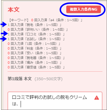 CROWD口コミ作成