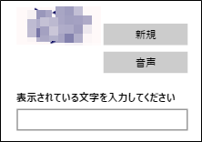 実在する人物が確認する