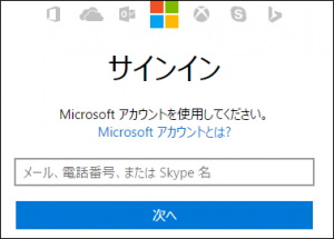 マイクロソフトアカウントの停止