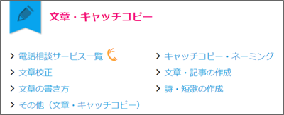 ココナラで、ブログ記事を売る