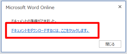 マイクロソフトオンライン、ダウンロード