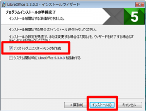 LibreOfficeアイコン作成