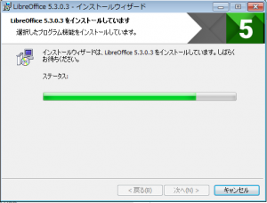 LibreOfficeインストール中