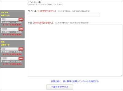 shinobiライティングの記入フォーム