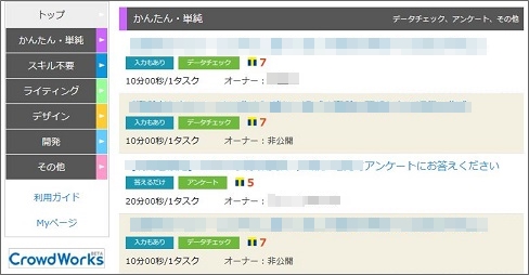 ヤフークラウドソーシングは稼げない。評判下降気味