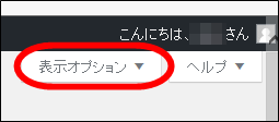 ワードプレス記事並び替え表示