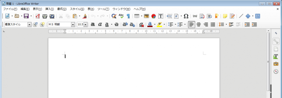 LibreOfficeワープロ画面