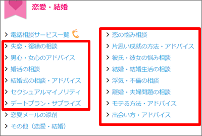 ココナラ、恋愛、結婚相談、アドバイス