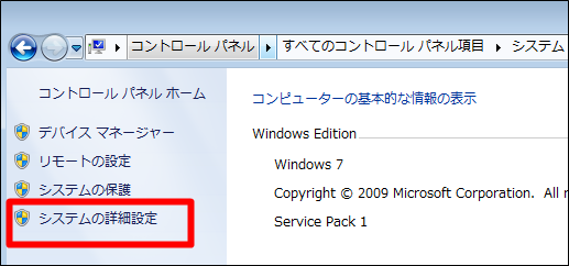 システムの復元、コンパネから操作