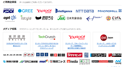 大手の契約がある