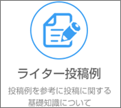 repo記事の書き方