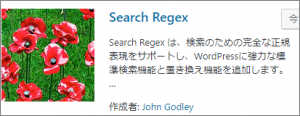 Search Regexで簡単に文字やアドレスの変換ができる。