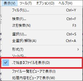 ．隠しファイルをＦＦＦＴＰで表示される