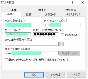 iCLUSTAのFFFTPの設定画面