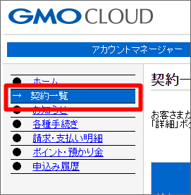 レンタルサーバーiCLUSTAのMySQLデーターベース申し込み手順１