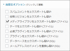 ほぼ無料で大容量のデータを移行できるプラグイン