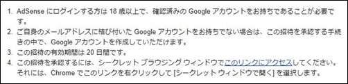 ブログ、Webページの管理者を追加、招待するメールが届く