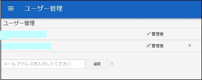 ブログ、Webページの管理者が追加される