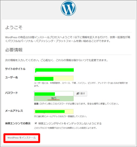 GMOクラウドのレンタルサーバーiclustaのワードプレス初期設定