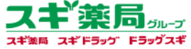 スギ薬局は、ポイントサイトやポイントサービスとの連携はありません。