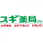 スギ薬局のポイントは100円で1ポイント