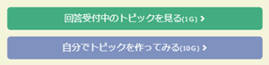 GポイントのＧランキングで大きく稼ぐ