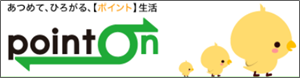 ポイントオンは主にゲームで稼ぐ