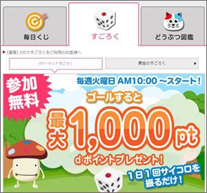 ｄゲーム
