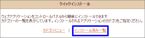 さくらインターネットのブログをアンインストール