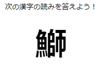 フルーツメール、漢字クイズで懸賞に応募