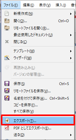 リブレオフィスでPDF、EPS、JPG、PNG形式で保存するメニュー