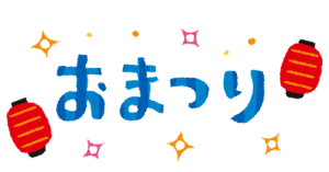 お祭りのちらしで１万円