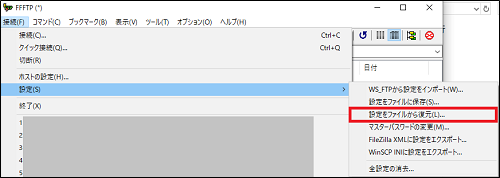 別のパソコンのFFFTPの設定をコピペして使う。