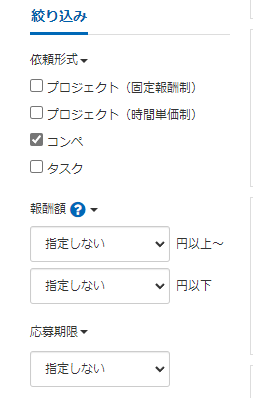 クラウドワークスは、お仕事の形式別に検索することができる。